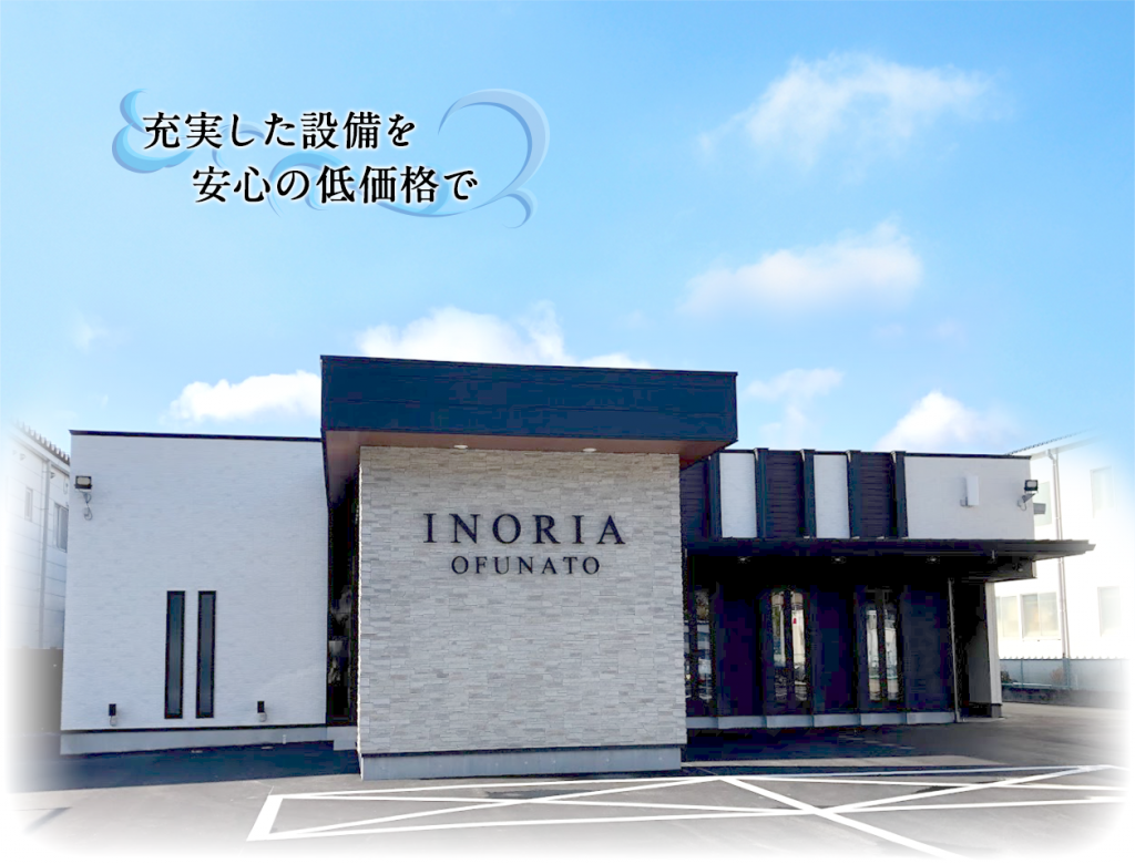 充実した設備を安心の低価格で