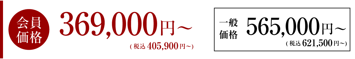 一般葬プラン_36.9万円