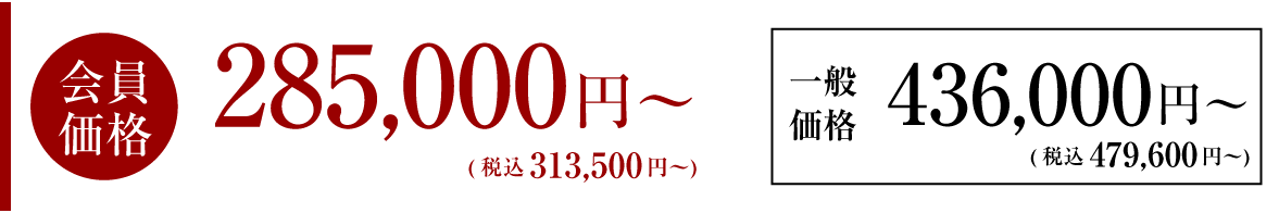 家族葬プラン_28.5万円～